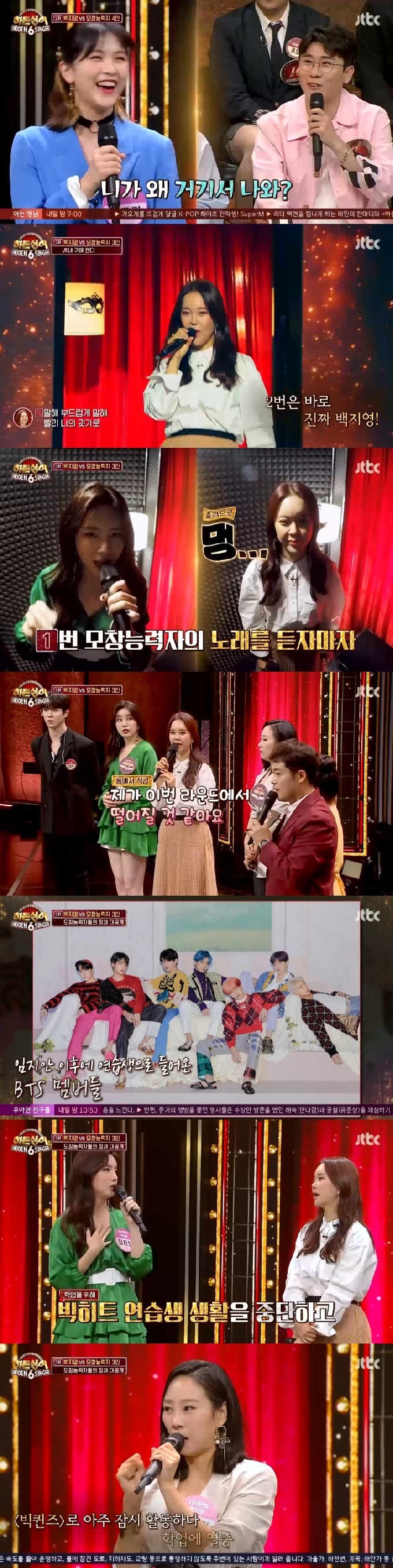 JTBC '히든싱어6' 캡처 &copy; 뉴스1