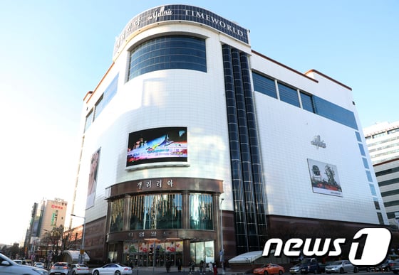 한화갤러리아타임월드점 전경.© 뉴스1