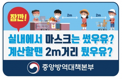 '마스크 썼우유?' 남양유업, 코로나방역수칙 준수 캠페인