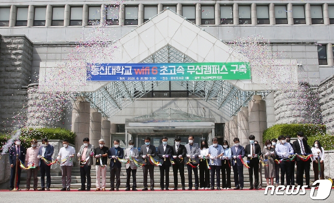 동신대는 31일 오전 대학 중앙도서관 앞 현관에서 &apos;와이파이6 초고속 무선캠퍼스 구축&apos;을 대내외적으로 알리는 개통식을 열었다. &copy; News1