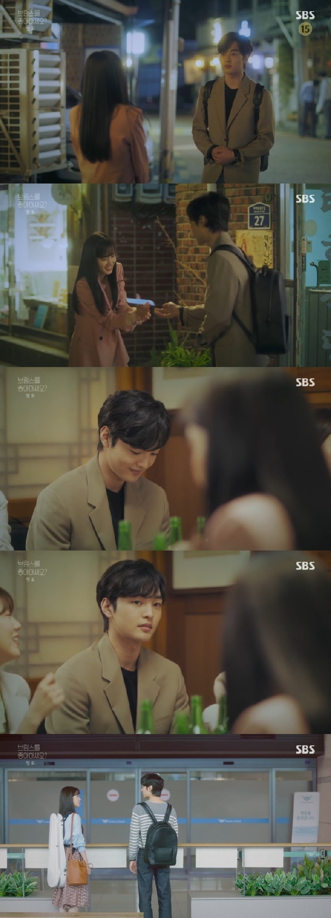 SBS '브람스를 좋아하세요?' 캡처 &copy; 뉴스1