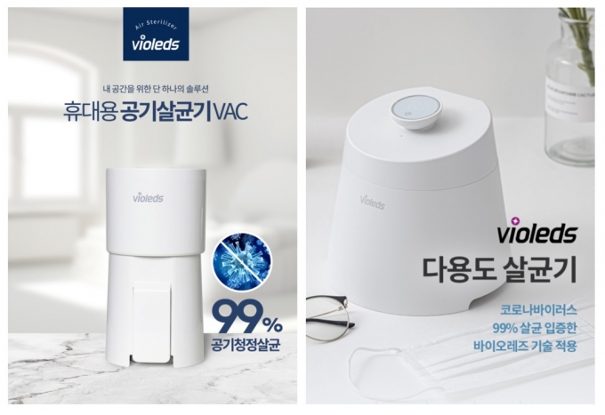 서울바이오시스가 오픈한 온라인 쇼핑몰인 바이오레즈몰 자료사진./사진=서울바이오시스