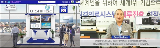 HIMSS Europe 2020의 유신씨앤씨 온라인 전시 부스(사진 왼쪽)와 양석래 유신씨앤씨 대표의 인터뷰 모습/사진제공=유신씨앤씨