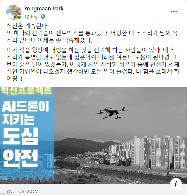 /사진=박용만 대한상의 회장 페이스북