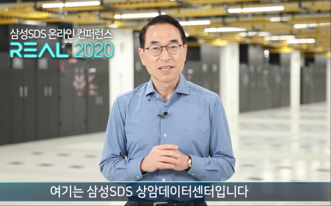 홍원표 삼성SDS 대표이사가 9일 서울 마포구 상암 데이터센터를 배경으로 'REAL(리얼) 2020' 환영사를 하고 있다. /사진제공=삼성SDS