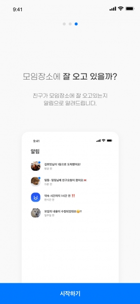 위밋플레이스 사용 이미지 예시/사진제공=위밋