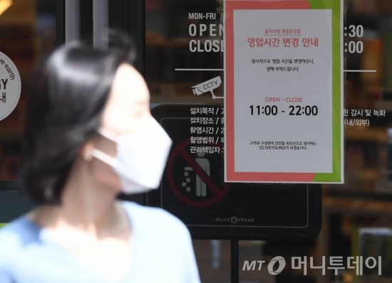 사회적 거리두기 2단계를 한주 더 연장하고 방역조치를 강화한 지난달 28일 오후 서울 명동거리의 한 매장에 코로나19 상황에 대비해 영업시간 변경 안내문이 붙어 있다. 이날 정부는 음식점·카페등 일상생활에서 이용하는 업소의 영업방식과 운영시간을 제한하는 방안을 논의할 예정이다. / 사진=머니S 장동규 기자