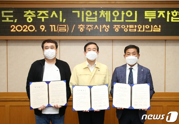11일 충북 충주시가 ㈜아우딘퓨쳐스, ㈜제로텍 등 2개사와 288억원 규모의 투자협약을 맺었고 밝혔다. 왼쪽부터 최영욱 아우딘퓨쳐스 대표, 조길형 충주시장, 김현석 제로텍 대표. (충주시 제공)2020.9.11/© 뉴스1