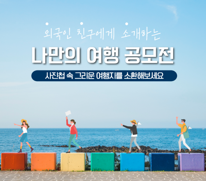 /사진=한국관광공사