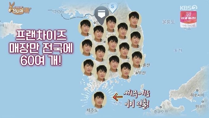 KBS2 예능 프로그램 &apos;사장님 귀는 당나귀 귀&apos; 방송화면 갈무리 &copy; 뉴스1