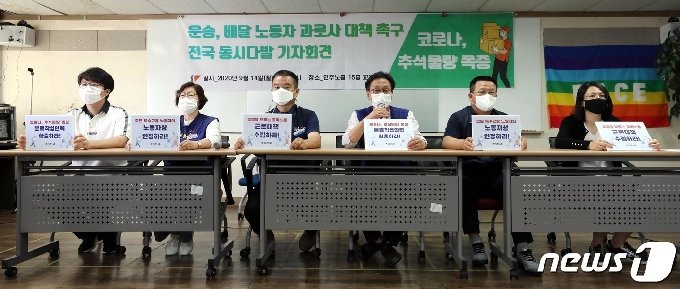 [사진] '운송, 배달 노동자 과로사 대책 촉구'
