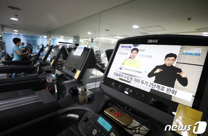 [사진] 사회적 거리두기 2단계로 완화 '다시 문 연 헬스장'