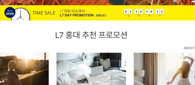 /사진=롯데호텔 홈페이지 캡처