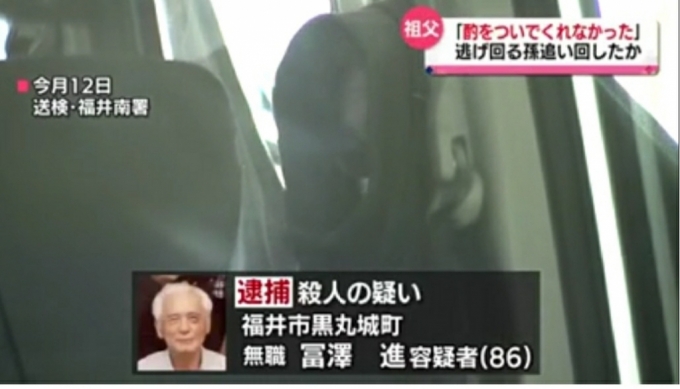 /사진=후쿠이방송 영상 갈무리