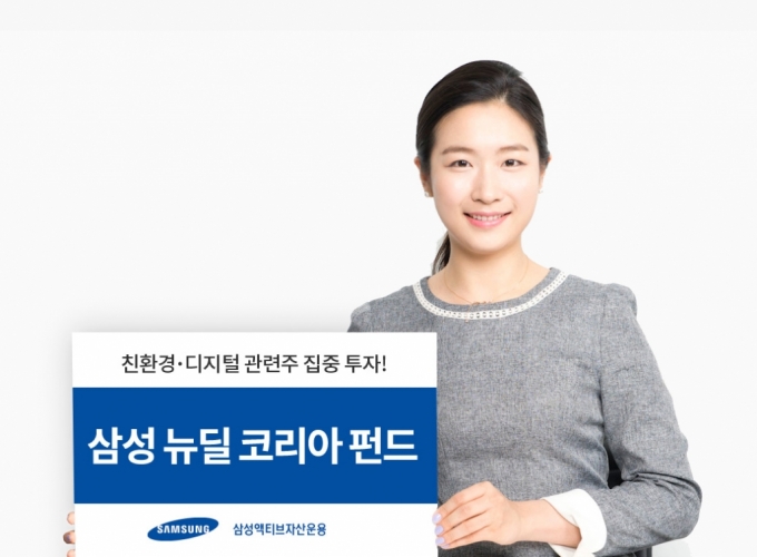 /사진제공=삼성액티브자산운용