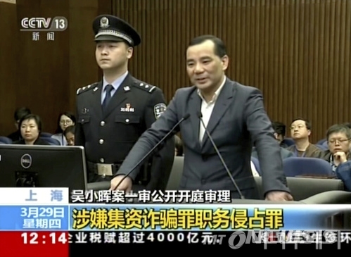 【 상하이=CCTV·AP/뉴시스】불범모금, 유용의 혐의를 받고 있는 중국 안방보험그룹 우샤오후이(吳小暉) 전 회장이 28일 상하이시 제1 중급법원에서 재판을 받고 있다. 사진은 CCTV 동영상을 캡처한 것이다. 2018.03.29