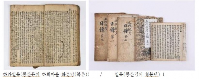 /사진제공=한국국학진흥원