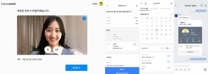 카카오워크 화면 예시 /사진제공=카카오엔터프라이즈