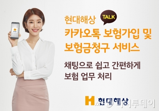 사진=카카오톡