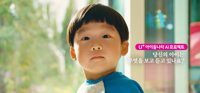 /사진=LG유플러스