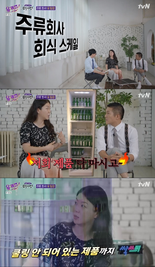 /사진=tvN '유 퀴즈 온 더 블럭' 방송 화면 캡처