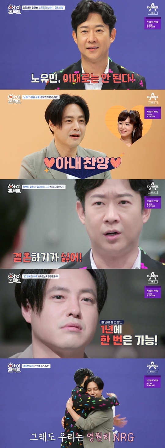 채널A '아이콘택트' © 뉴스1