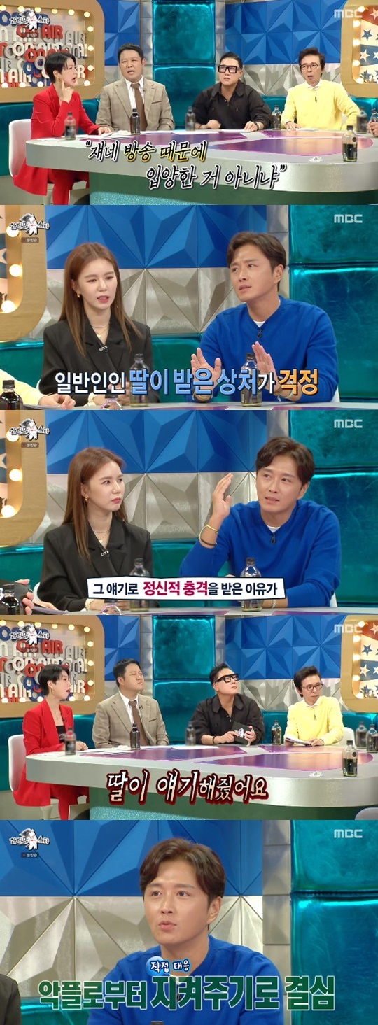 MBC '라디오스타' © 뉴스1
