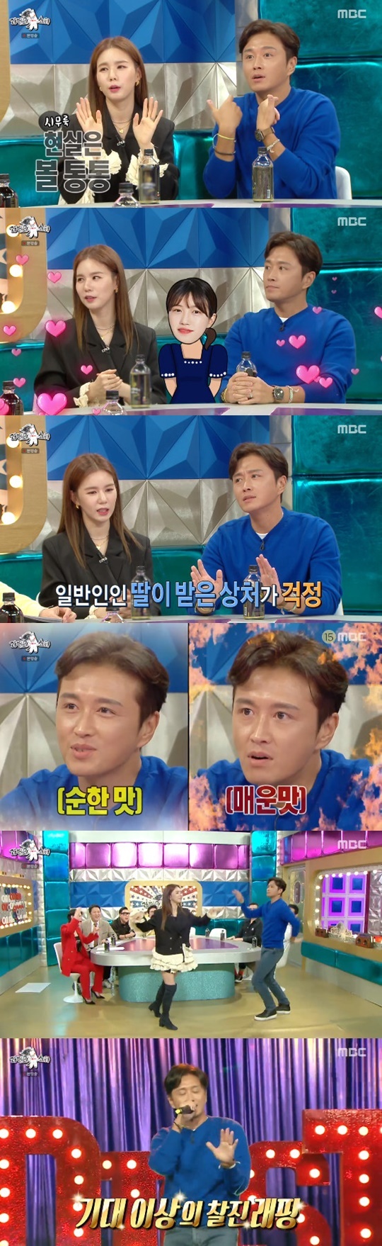 MBC '라디오스타' © 뉴스1