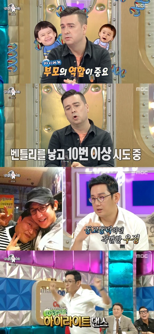 MBC '라디오스타' © 뉴스1
