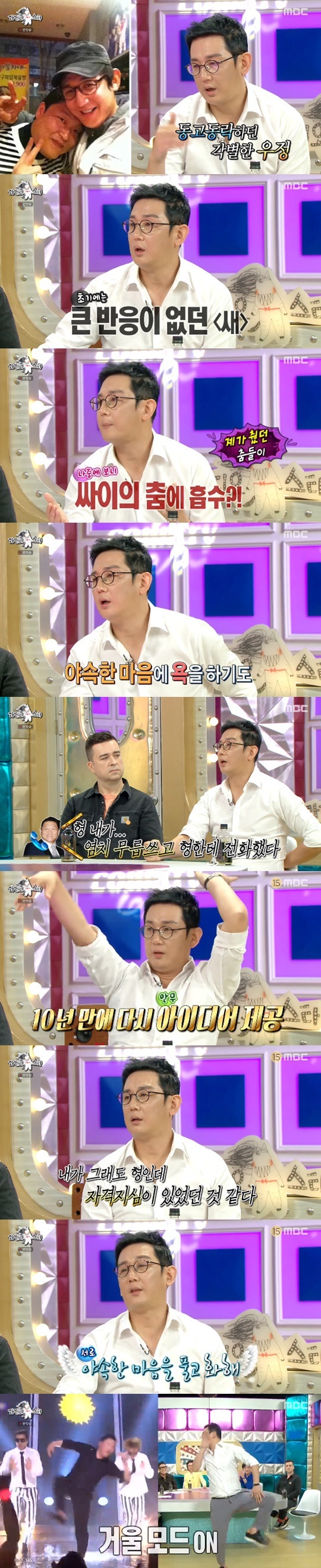 MBC '라디오스타' © 뉴스1