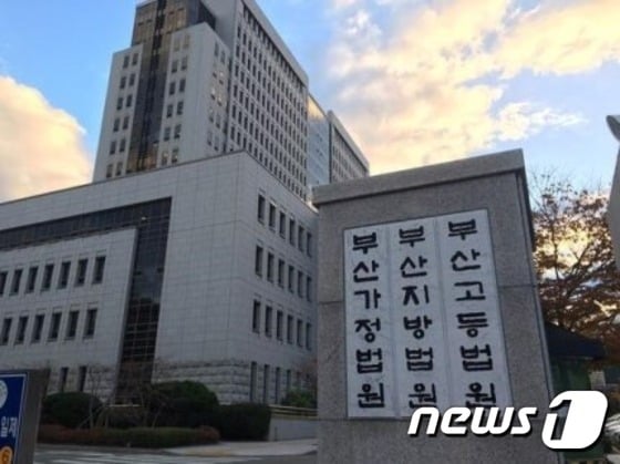 부산법원종합청사 현판. /© News1