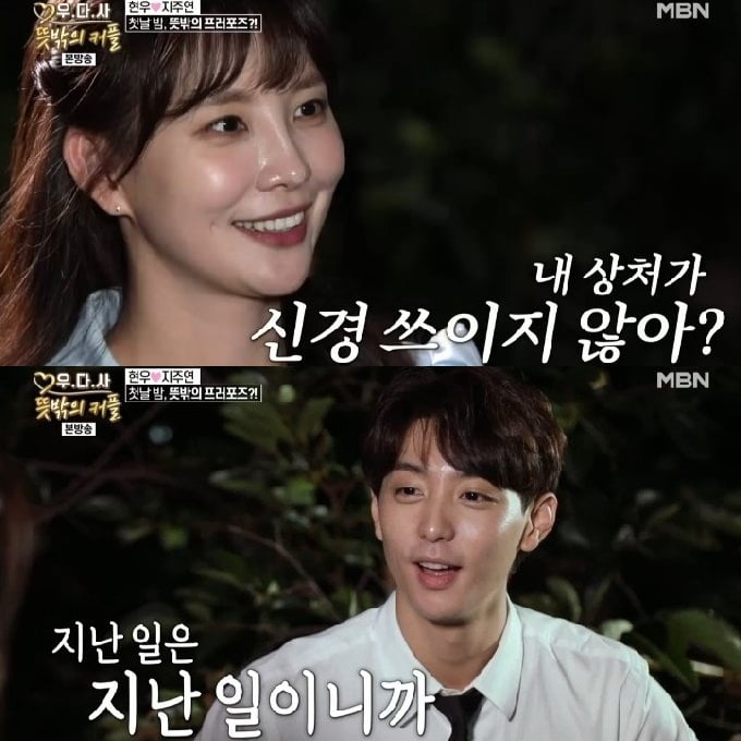 /사진=MBN '우리 다시 사랑할 수 있을까 시즌3' 방송화면