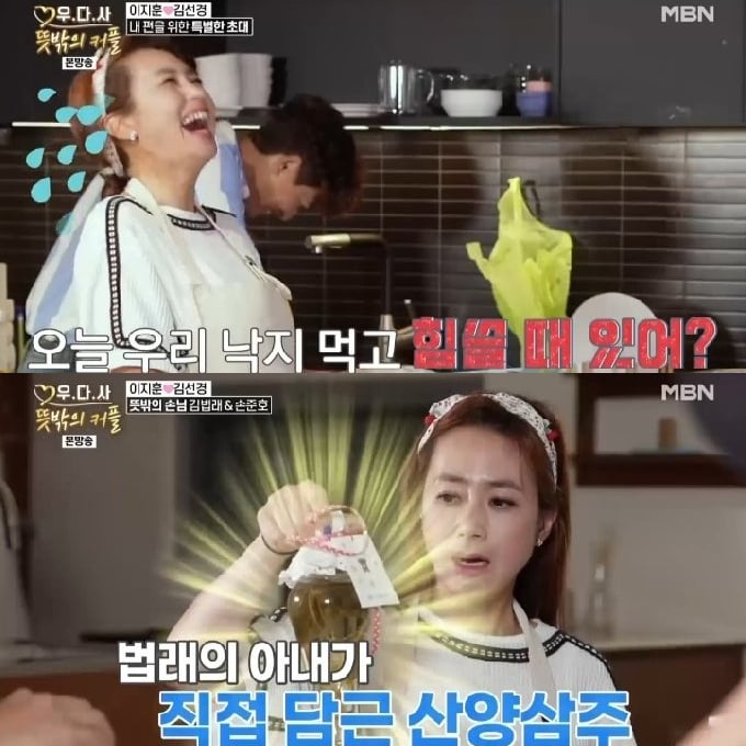/사진=MBN '우리 다시 사랑할 수 있을까 시즌3' 방송화면