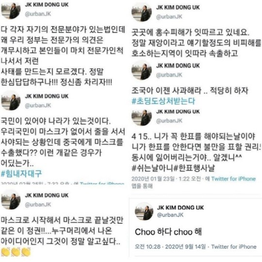 /사진=가수 JK김동욱 트위터