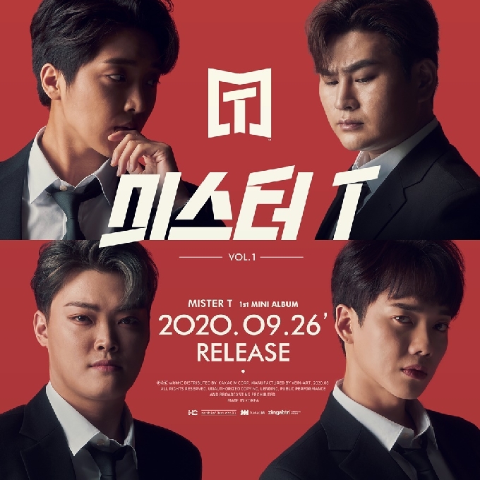 미스터T/사진제공=위드에이치씨 © 뉴스1