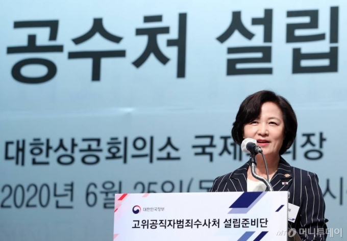 추미애 법무부 장관./사진=이기범 기자