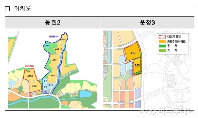 LH, 동탄2·운정3 공공주택용지 설계공모