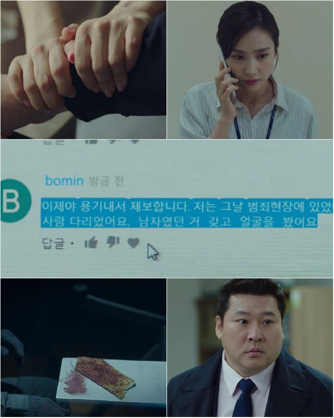 이준혁 사생활'에 수상쩍은 반응…'비밀의 숲2' 떡밥 분석 - 머니투데이