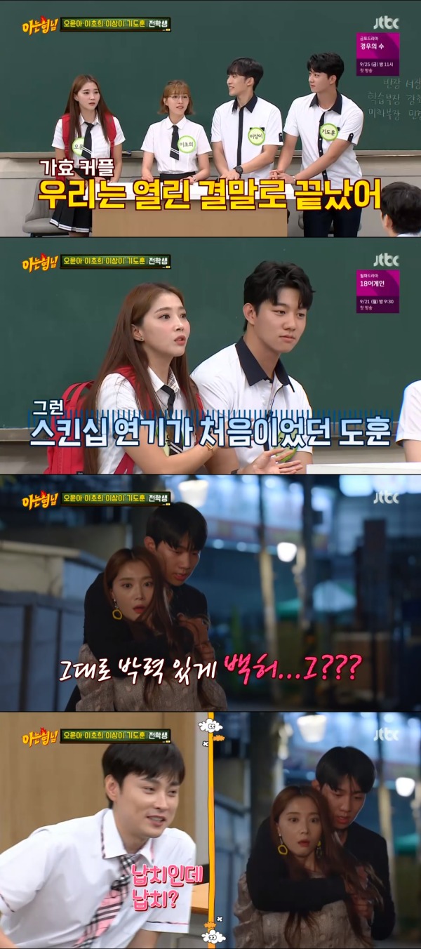 '아는형님' 오윤아 '아는형님' 오윤아