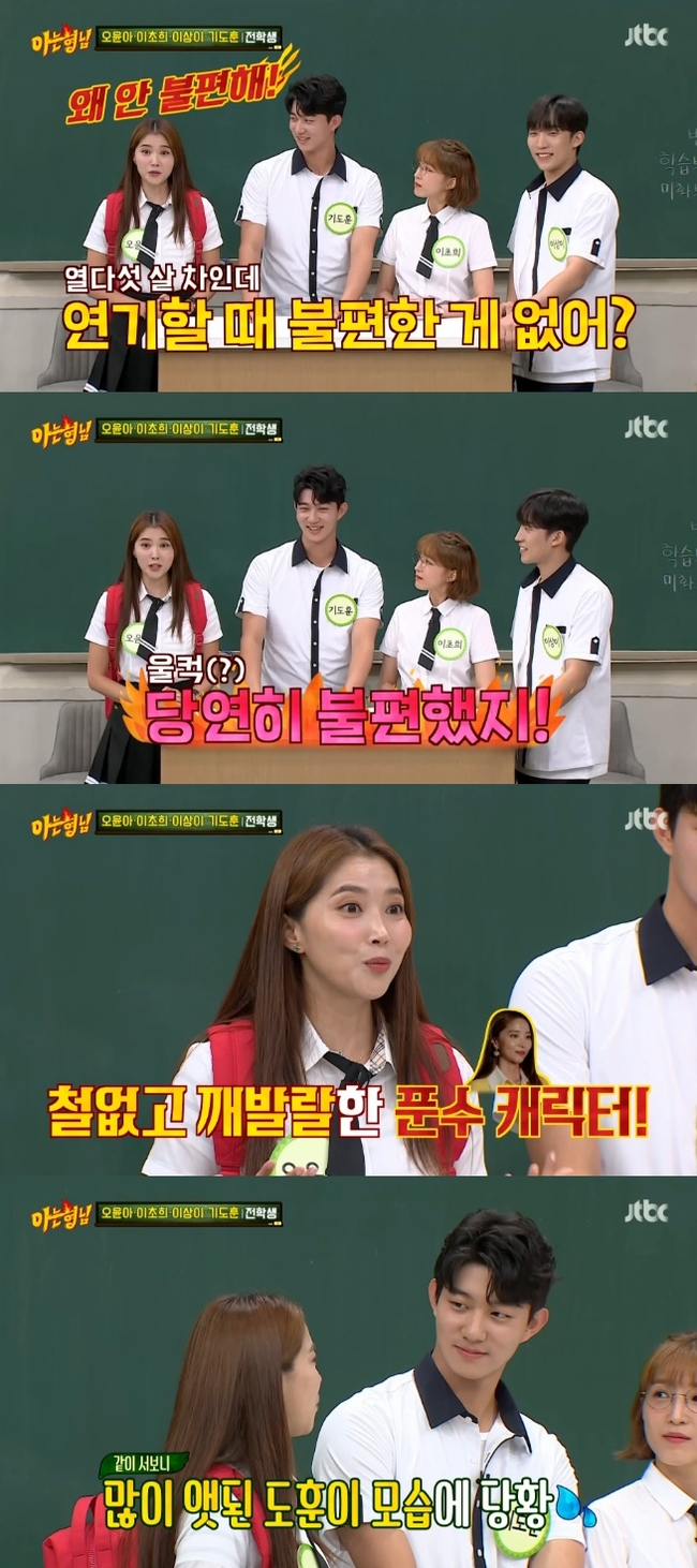 /사진=JTBC '아는 형님' 방송 화면 캡처