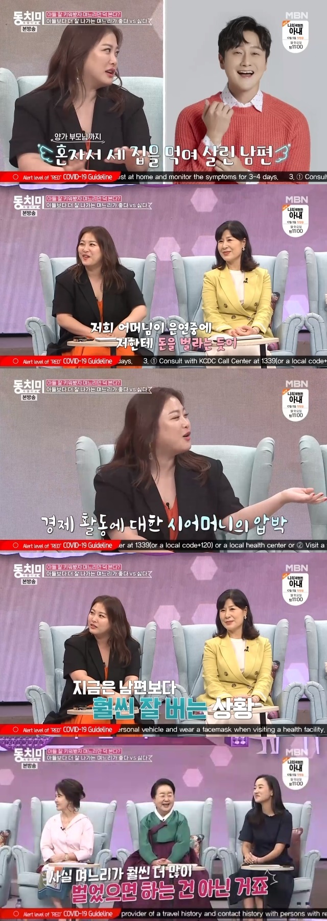 /사진=MBN '동치미' 방송 화면 캡처