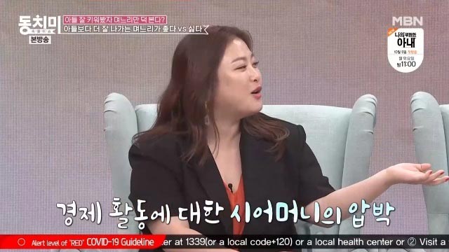 /사진=MBN '동치미' 방송 화면 캡처