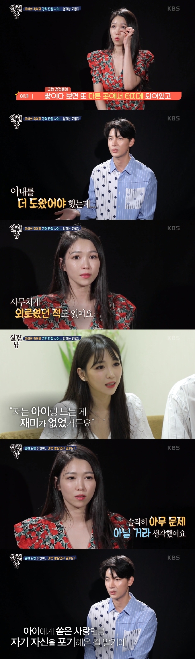 노지훈, 이은혜/KBS '살림하는 남자들2' 캡처© 뉴스1