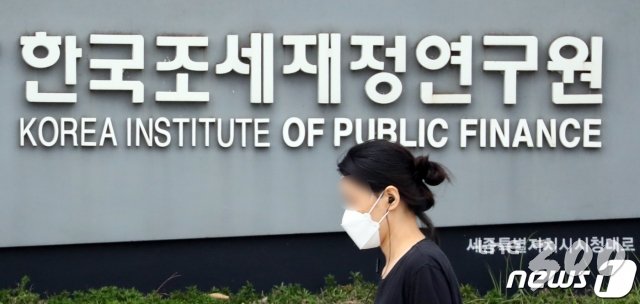 (세종=뉴스1) 장수영 기자 = 이재명 경기도지사가 16일 한국조세재정연구원이 지난 15일 발표한 지역화폐의 역효과를 분석한 보고서에 대해 '근거 없이 정부정책 때리는 얼빠진 국책연구기관'이라고 정면으로 반박한데 이어 경기연구원은 '부실하고 잘못된 연구 보고서를 비판한다'는 입장문을 발표해 지역화폐의 기능을 놓고 논란이 가열되고 있다. 사진은 16일 세종시 반곡동에 위치한 한국조세재정연구원의 모습. 2020.9.16/뉴스1