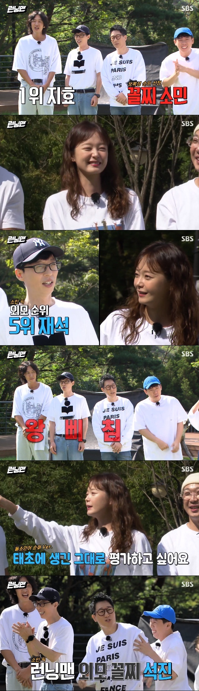 SBS캡처© 뉴스1