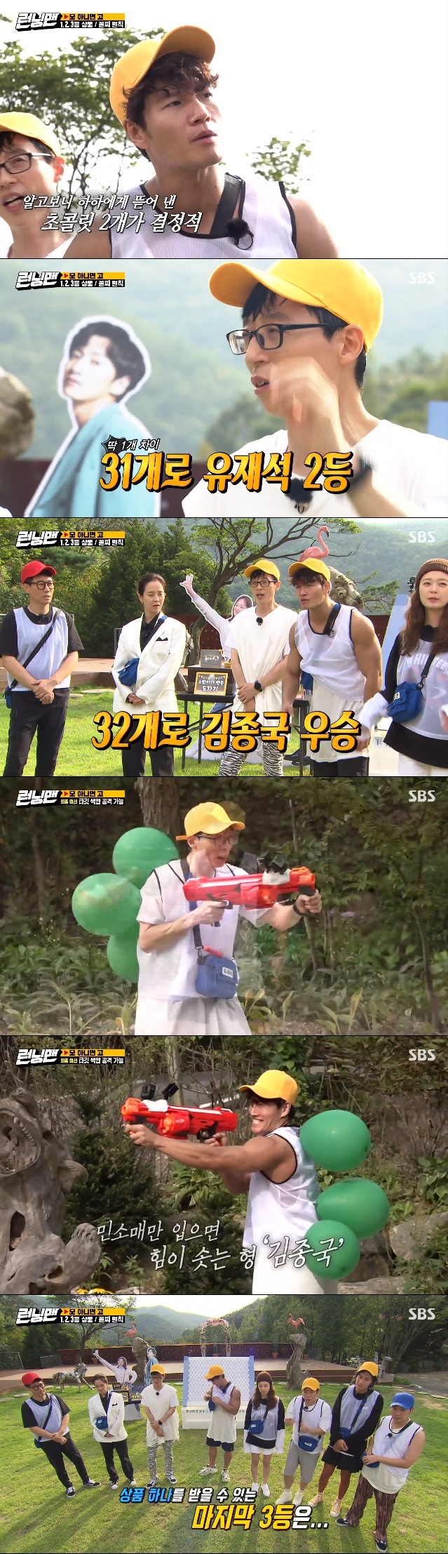 SBS캡처© 뉴스1
