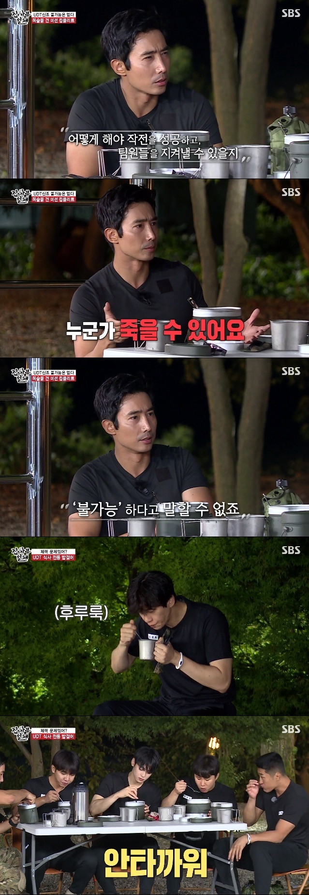 SBS캡처© 뉴스1