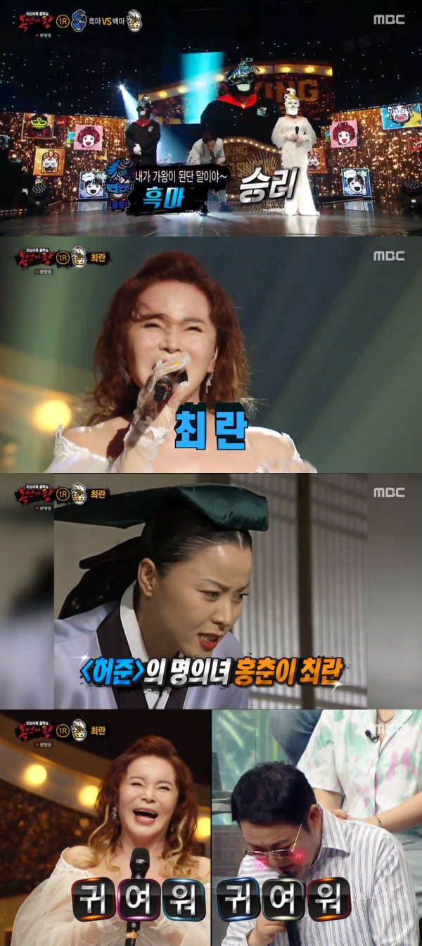 MBC '복면가왕' 방송 화면 캡처 © 뉴스1