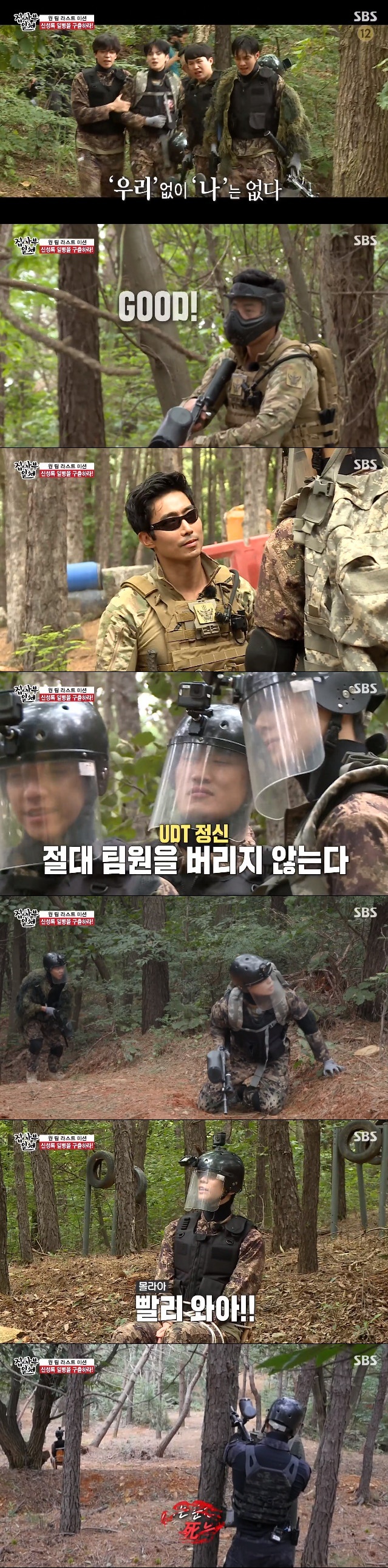SBS캡처© 뉴스1