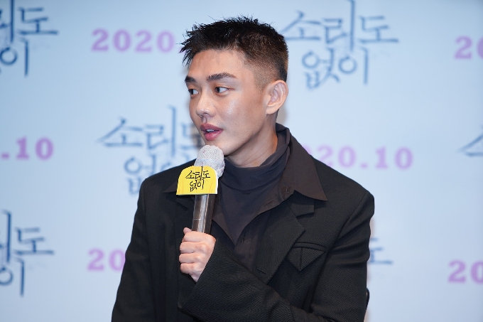 유아인=영화 소리도 없이 제작보고회 &copy; 뉴스1